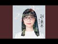 Ora Tokyo Sa Iguda (Instrumental)