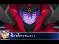 「スーパーロボット大戦BX」戦闘演出集：ガンダムレギルス