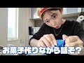 近況報告してたらお菓子作りどころじゃなくなった
