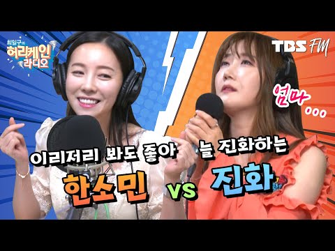 딩동댕~ 전국노래자랑 최우수상🏆 출신의 대결! 상큼발랄 &amp;#39;한소민&amp;#39; vs 늘 진화하는 &amp;#39;진화&amp;#39; [허리케인 힘든싱어]
