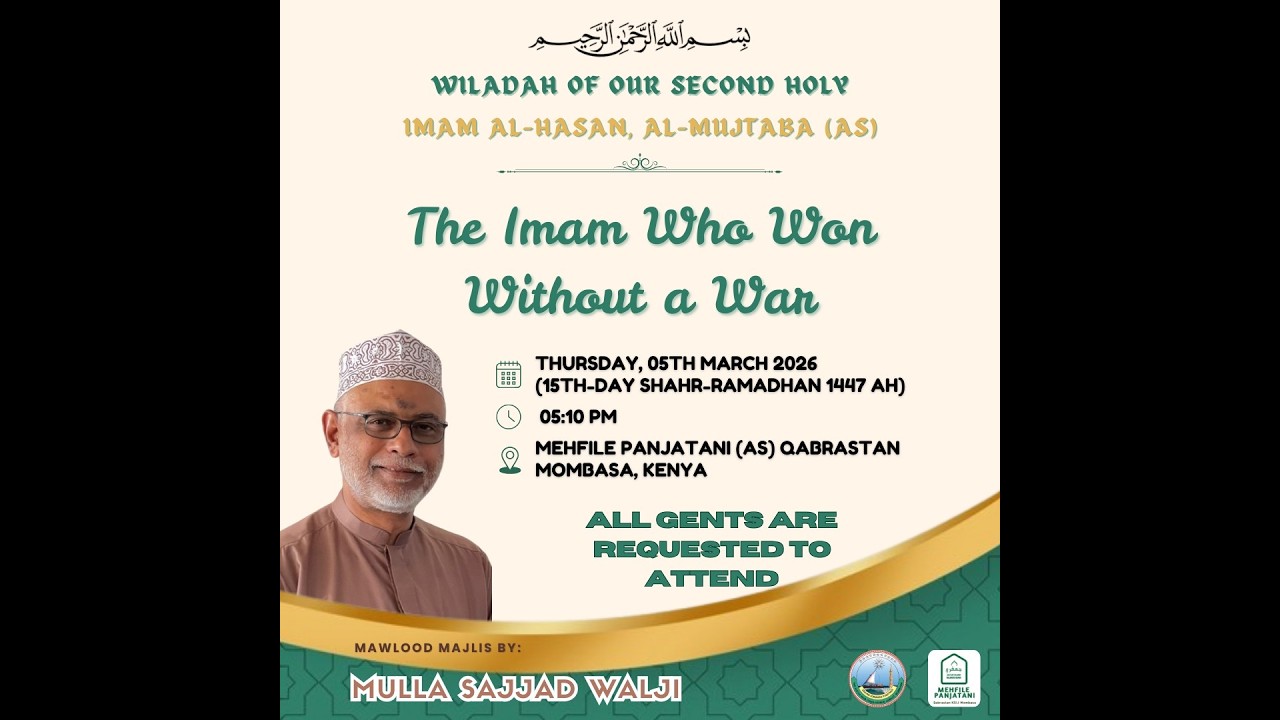 ✨Wiladah of Our Second Holy Imam Al-Hasan Bin Ali, Al-Mujtaba (AS) | The Imam Who Won Without A War🌸