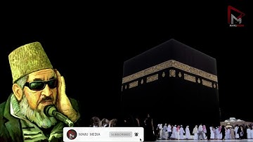 الحاج استاد قاری‌برکت الله سلیم تلاوت زیبا Al-Infitar سورة الانفطار Alhaj Qari Barakat Ullah Salim