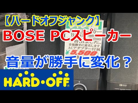 Bose PCスピーカー 音量調整付き Amazon.co.jp: Bose PC用スピーカー シルバー CMM SL 国内正規品
