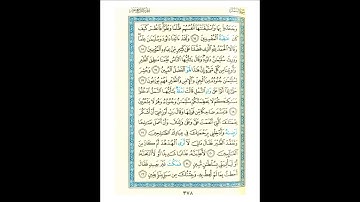 القرآن الكريم صفحة 378 برواية الليث أبي الحارث عن الكسائي   القارئ عبد الرشيد صوفي
