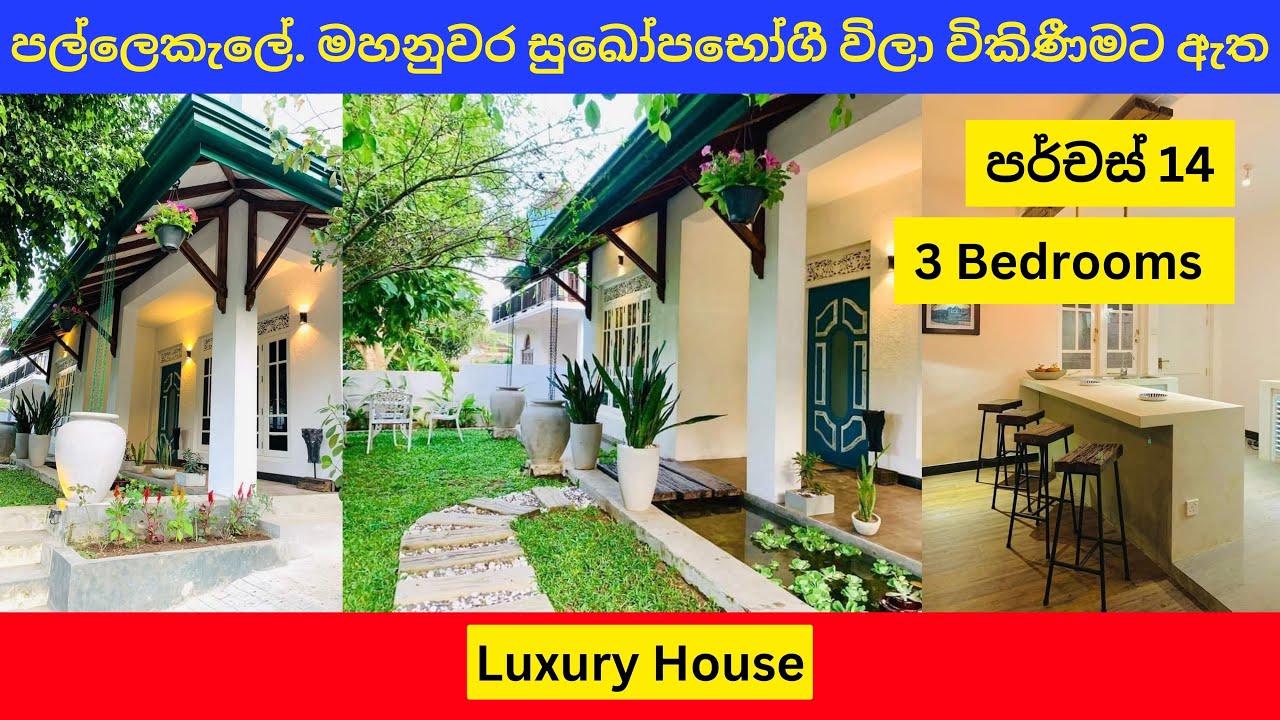 house for sale Kandy Aduwata gewal kandy house sale pallekele house දුරකථන අංක