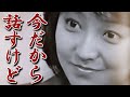 倉田まり子 とある事件で全てを失った壮絶人生のその後と現在の姿に一同驚愕!?