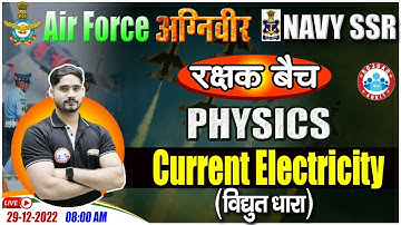 Current Electricity (विधुत धारा) | Agniveer Airforce Science Class | Physics For Navy SSR #32