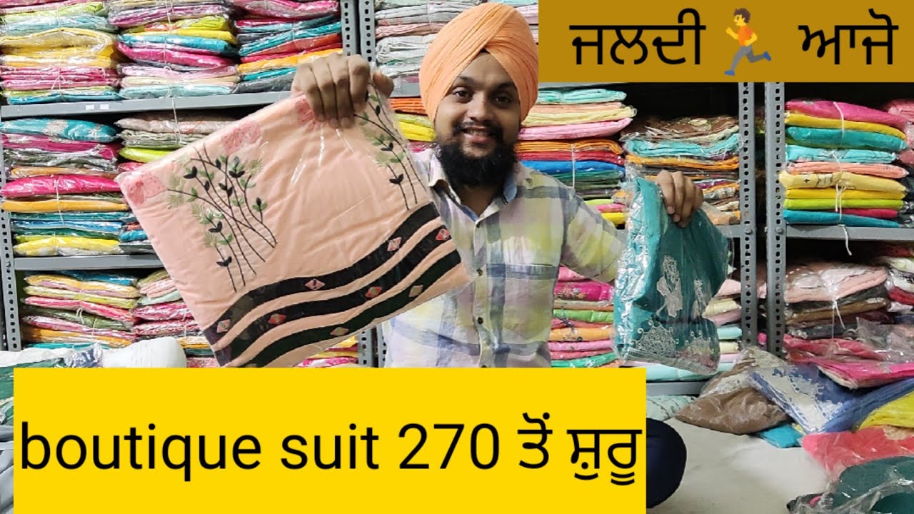 28 August 2022|boutique suit wholesale Amritsar| new boutique suit ...