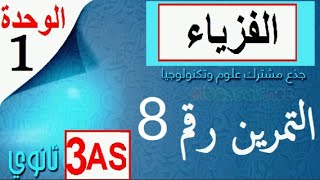 بكالوريا علوم تجريبية 2011 / جميع البروتكولات التجريبية