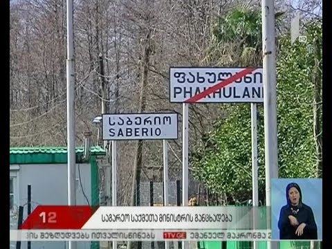 დავით ზალკალიანის განცხადება