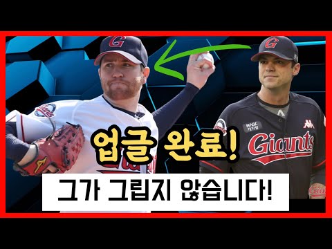 역대급 에이스 영입? 반즈가 레일리 업그레이드 버전인 이유는? | DKTV