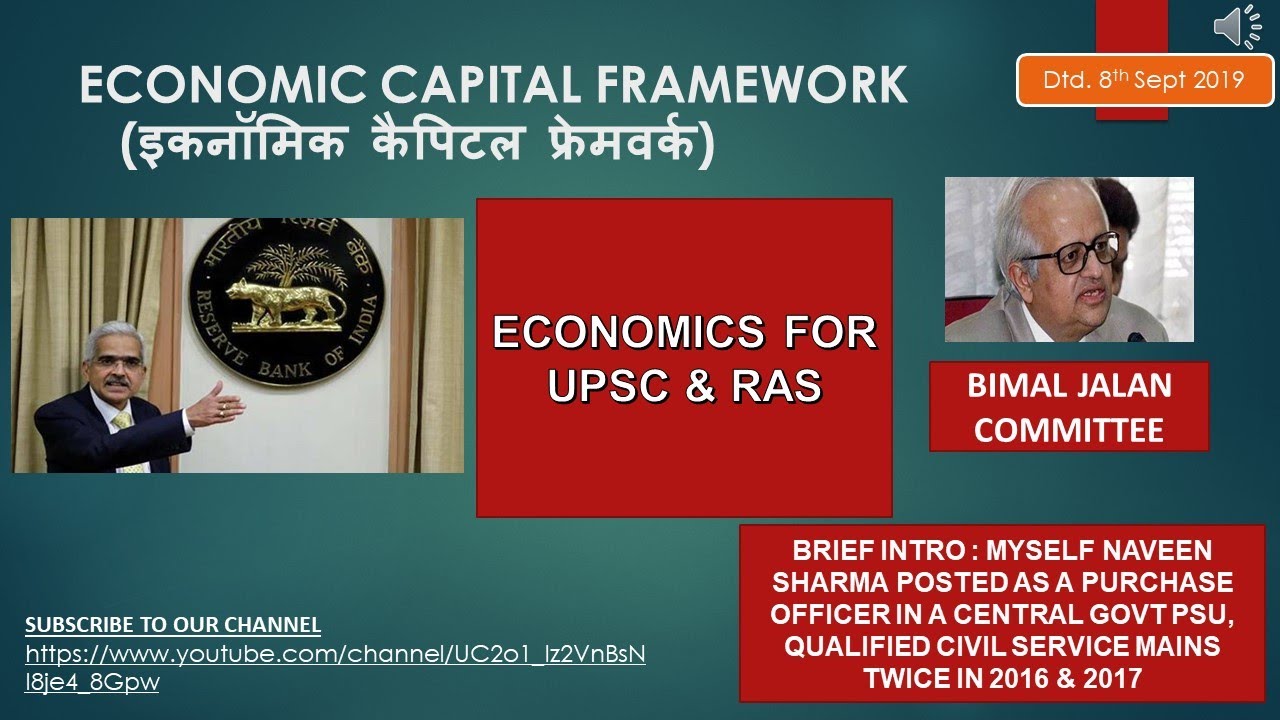 UPSC ECONOMICS /RAS ECONOMICS /RPSC ACF EXAM /LECTURE ON RBI ECONOMIC CAPITAL FRAMEWORK