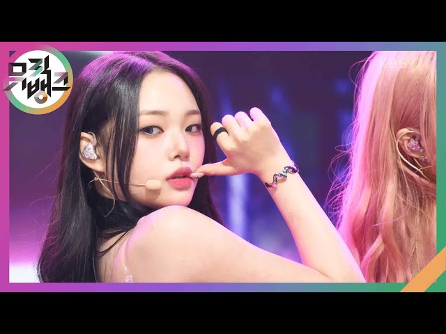 Psycho and Beautiful - 클라씨 (CLASS:y) [뮤직뱅크/Music Bank] | KBS 241129 방송