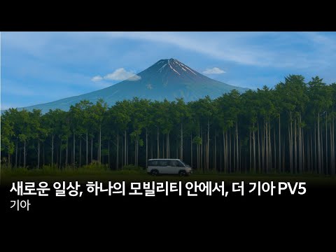 현대자동차그룹 PV5 패신저/카고 일본 홍보영상 촬영팀
