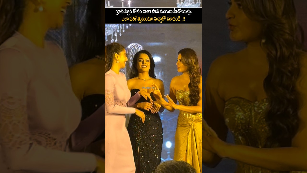 రాజా సాబ్ Heroines Beautiful Visuals At Movie Event | Prabhas | Malavika | Nidhhi | pranatv 