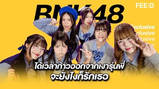 Download Lagu เจาะลึกเส้นทางสู่สมาชิก BNK48 รุ่นที่ 6 ได้เวลาก้าวออกจากเงารุ่นพี่ เพื่อเป็นตัวของตัวเอง : FEED MP3 Download Lagu เจาะลึกเส้นทางสู่สมาชิก BNK48 รุ่นที่ 6 ได้เวลาก้าวออกจากเงารุ่นพี่ เพื่อเป็นตัวของตัวเอง : FEED MP3
