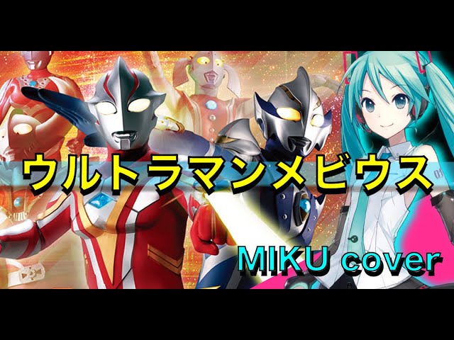 Ultraman Mebius OP] Ultraman Mebius (Project DMM & Ultra Defense