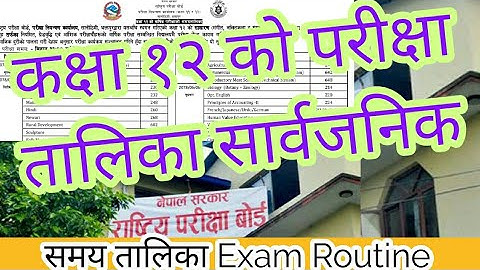 class 12 exam routine 2078