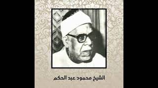 قرآن المغرب ليوم 11 رمضان 43 هـ للشَّيخ/ محمود عبد الحكم وما تيسَّر من سورتي لقمان/ ق
