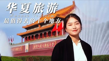#中国十大必去秘境｜藏着半壁华夏的美！🔥 Top 10 MUST-SEE Places in China (2025)