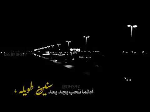 آه لما تحب بجد بعد سنين طويله