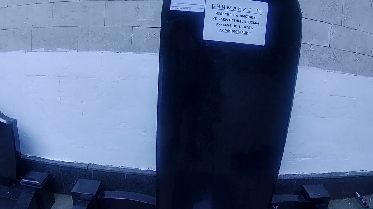 Сколько стоит памятник на Ваганьковском кладбище гранитный комплекс ...