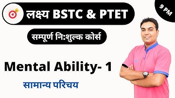 [1] Bstc online classes 2020 | Bstc Reasoning Class | Introduction By C.K. Choudhary Sir