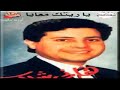هاني شاكر وياريتك معايا