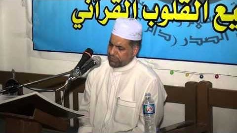 القارئ الحاج رافع العامري