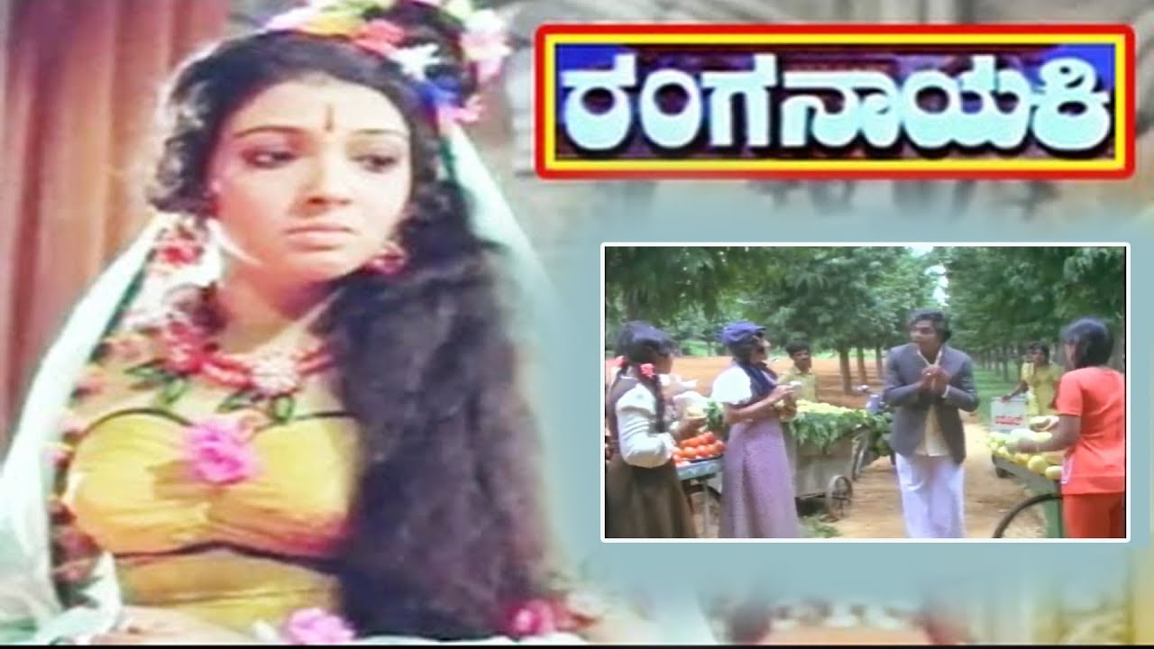 Ranganayaki-ರಂಗನಾಯಕಿ Movie Comedy Video Part-9 | Ambarish | Aarathi | Ramakrishna | TVNXT Kannada movie comedy 2016