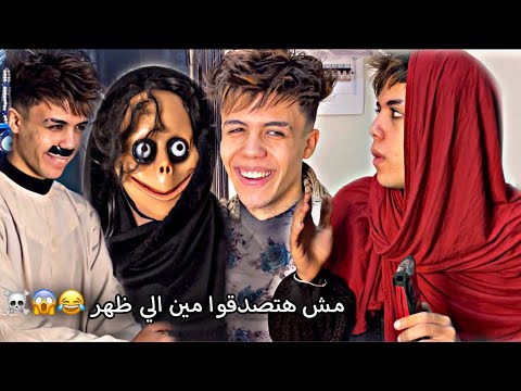 لما تبقا امك مسيطرة في البيت وتعرفوا نقطة ضعفها حموايهاب HAMOEHAB 