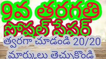 fa-2social question paper 9th class 💯💯💯💯💯real paper 💯💯💯