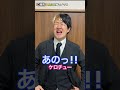 ヒカル、結婚しますモノマネ