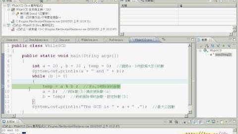 04while了解最大公因數