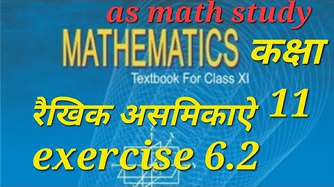 ncert 11 class math exercise 6.2 chapter 6 Linear inequalities रैखिक असमिकाऐ