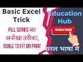 Auto Fill Data Series In Excel | Scale To Fit | How To Fit Excel Sheet On One Page | #adca |#olevel