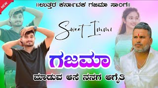 ಗಜಮಾ /#UK Janapad  /Trending song/  gajma new song | Sweet Immi#gajma   #shivaputrayasharadha#viral