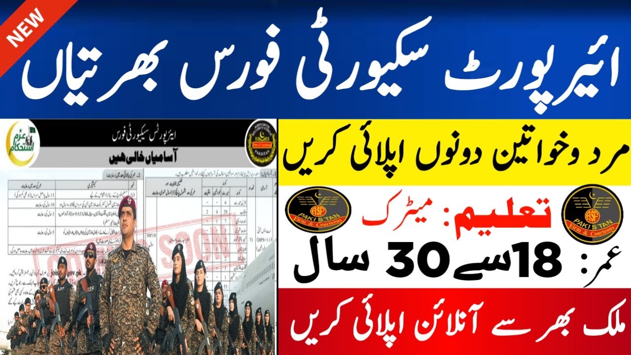 Join ASF Pakistan 2025 | Airport Security Force Jobs | ASF Up Coming Jobs 2025-26 | Full Apply Guide