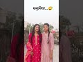 फगुनिया 😅