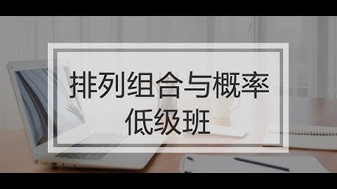 AMC10/12 and Waterloo Math Contest - Counting & Probability Intermediate- L1 Enumeration & Case Work