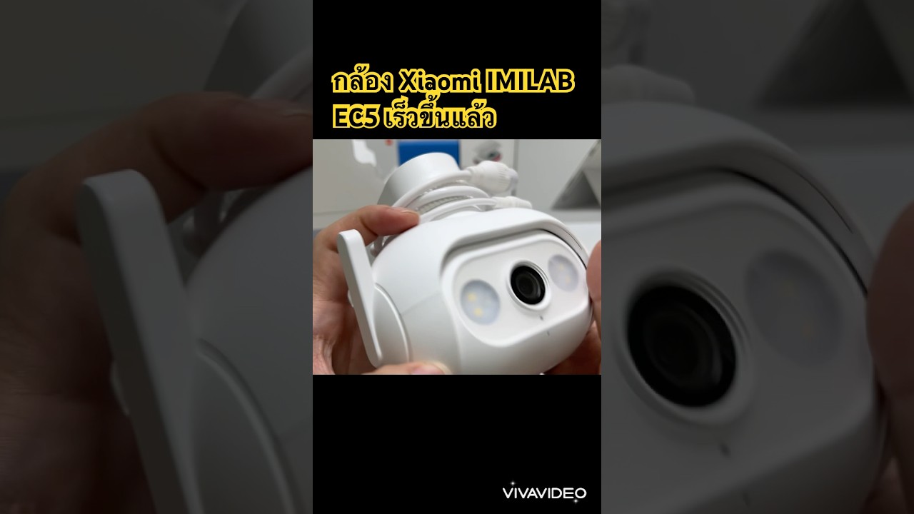 กล้องชัดๆ IMILAB EC5 Floodlight Smart camera กล้องกันน้ำ ทำงานเร็วใช้งานดีมาก #Xiaomi #ไอทีประจำบ้าน