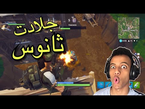 مريوم ضد ثانوس تحريات أبو فله   