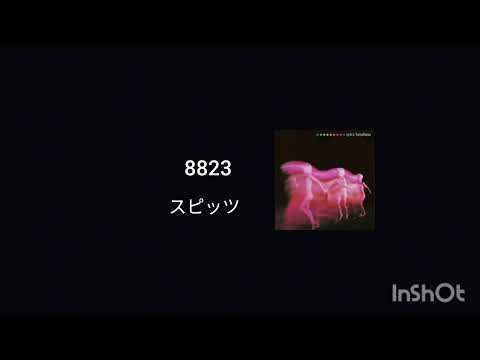 8823 − スピッツ（guitar cover）
