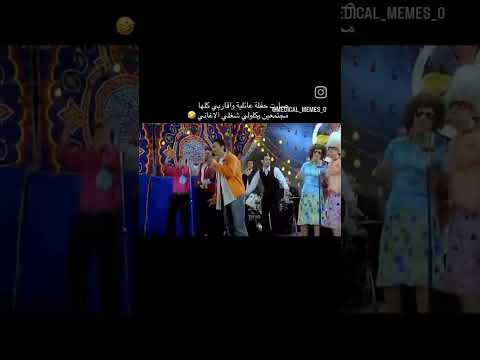 دي عيلة واطية ونصابة