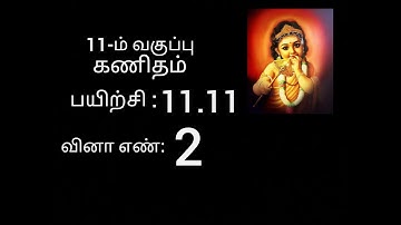 11th maths exercise 11.11 sum no 2 // chapter 11 //