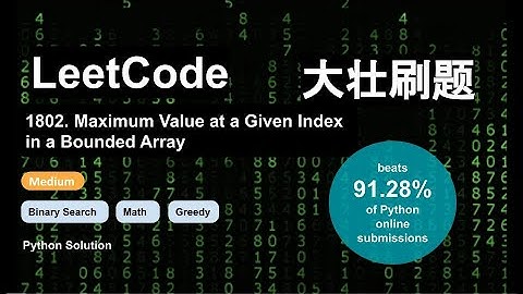 大壮刷题 - Leetcode 1802. Maximum Value at a Given Index in a Bounded Array, Medium, Binary Search, Math