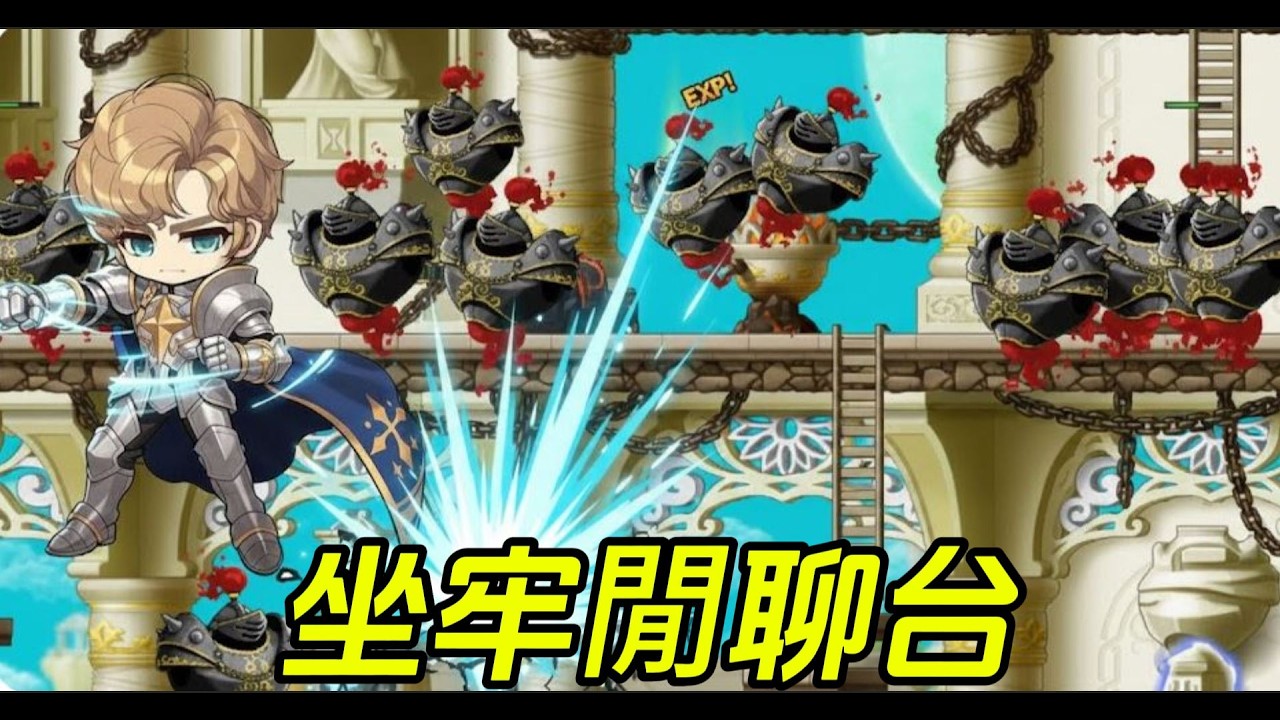 【楓之谷Artale國際服】今天衝177 困拉?昭和村?甚至獅子王城套裝? 坐等更新 | 有問題都可以詢問 #artale