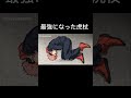 最強になった虎杖【呪術廻戦】