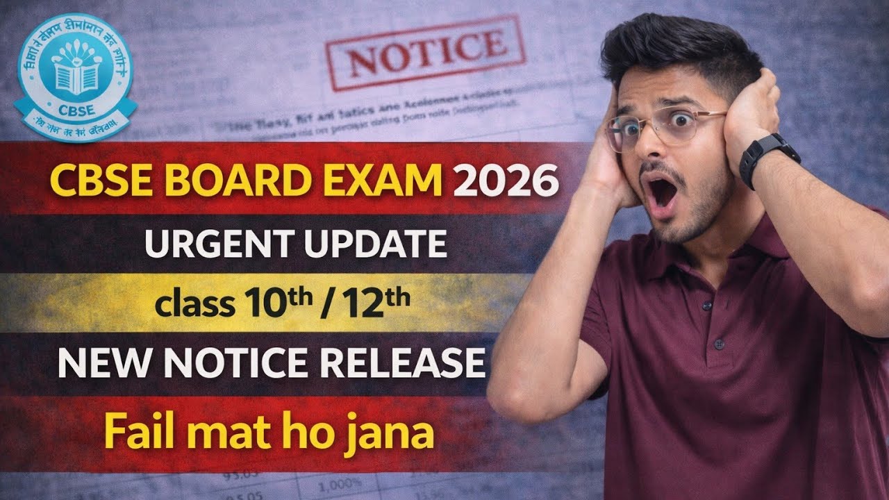 Bad News CBSE Board Exam 2026 Latest Update Today 🔥 | New Rule | Class 10 & 12 Important News