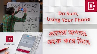 সকল অংক (Math) করে দিবে আপনার মোবাইল | Solve Any Math Using By Your Phone Camera | MH 8800 screenshot 3